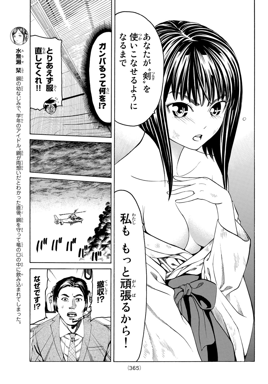 Kyoryuu Senki - Chapter 7 - Page 7