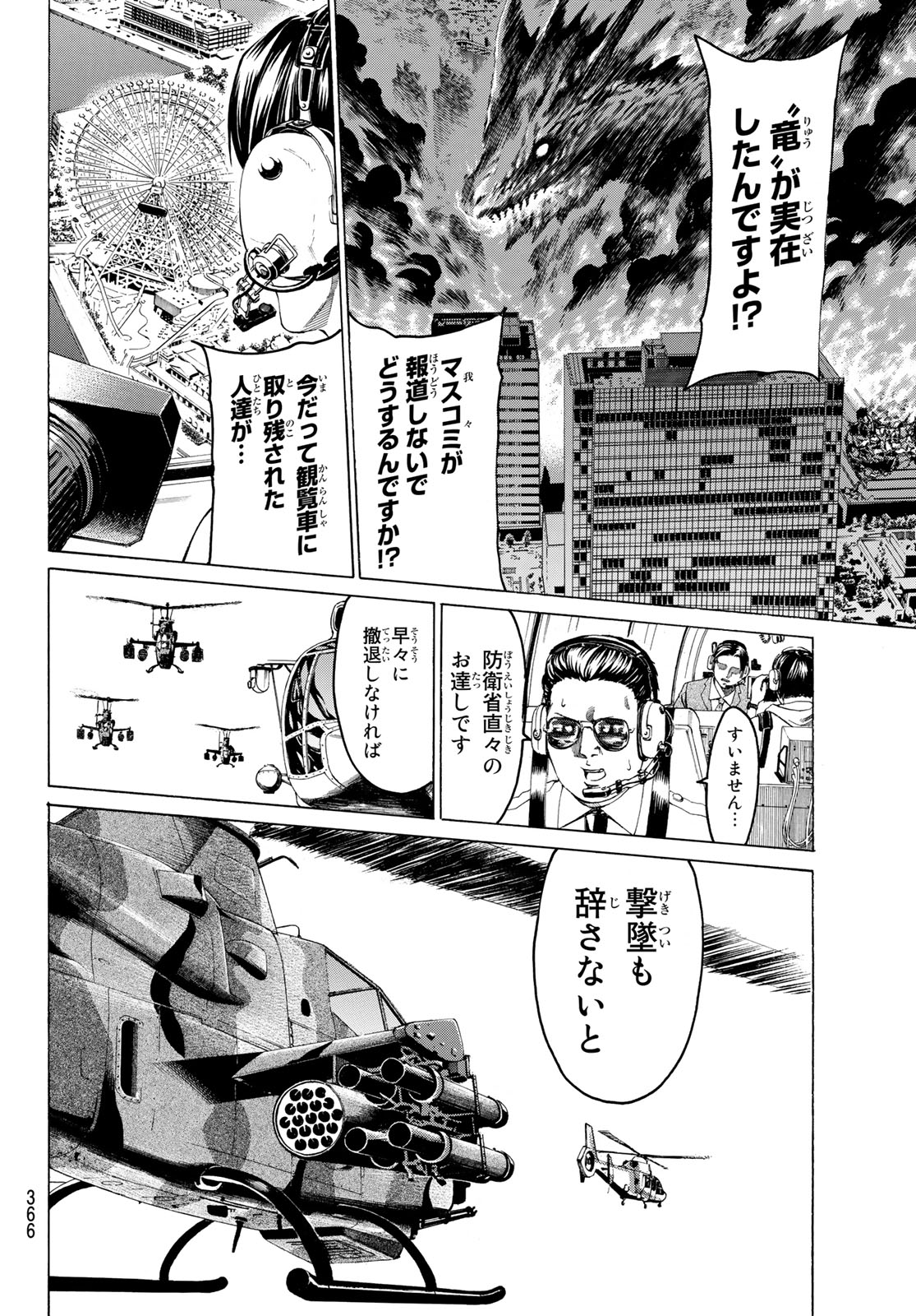 Kyoryuu Senki - Chapter 7 - Page 8