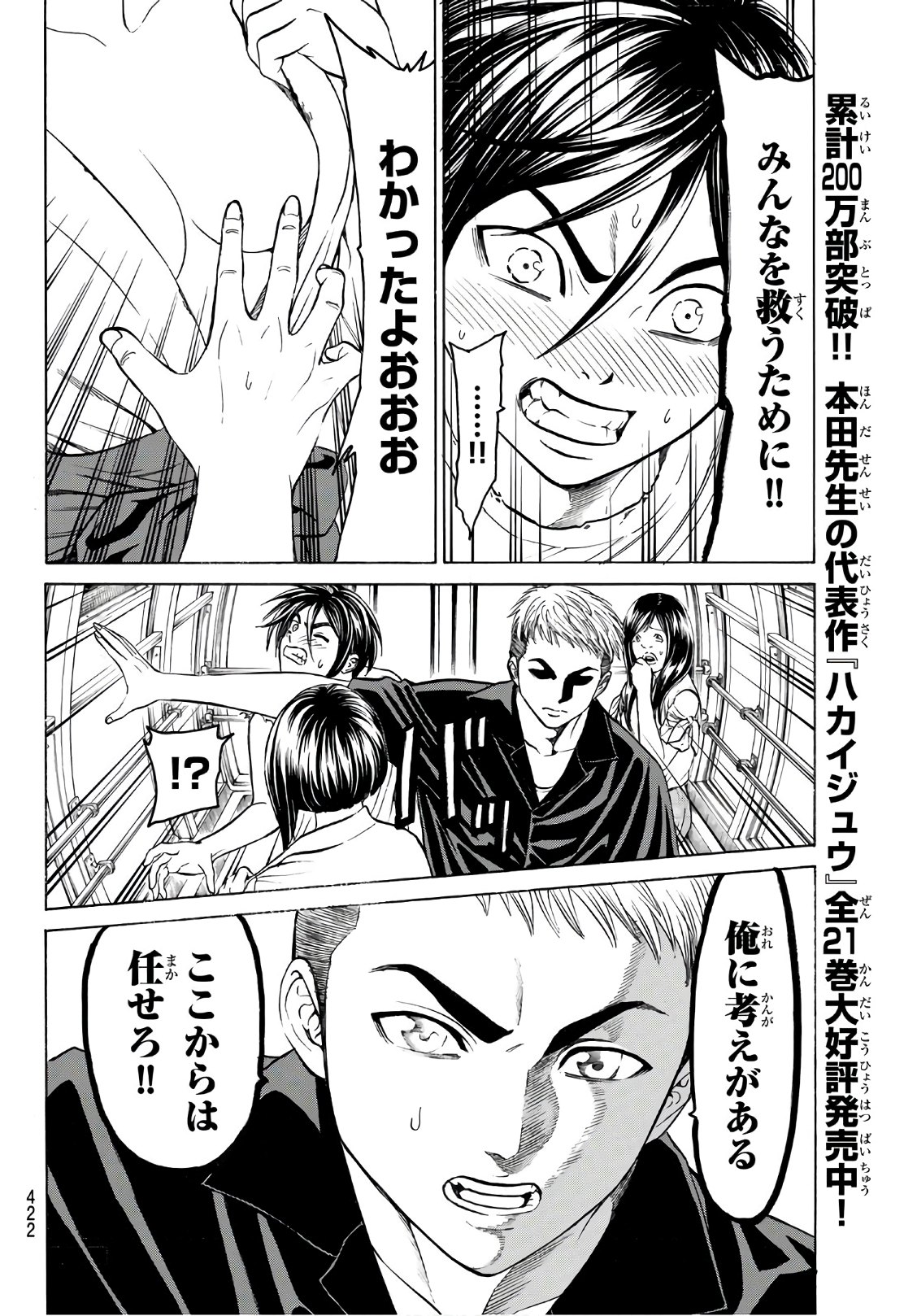 Kyoryuu Senki - Chapter 8 - Page 12