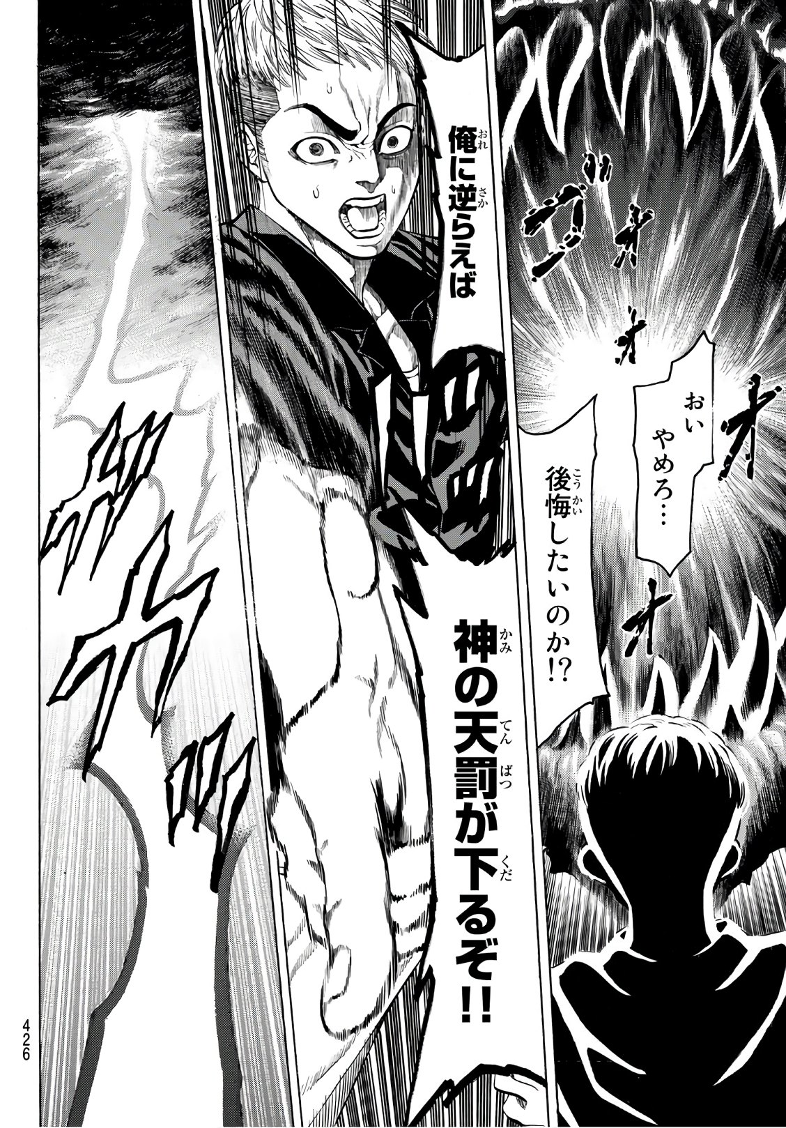 Kyoryuu Senki - Chapter 8 - Page 16