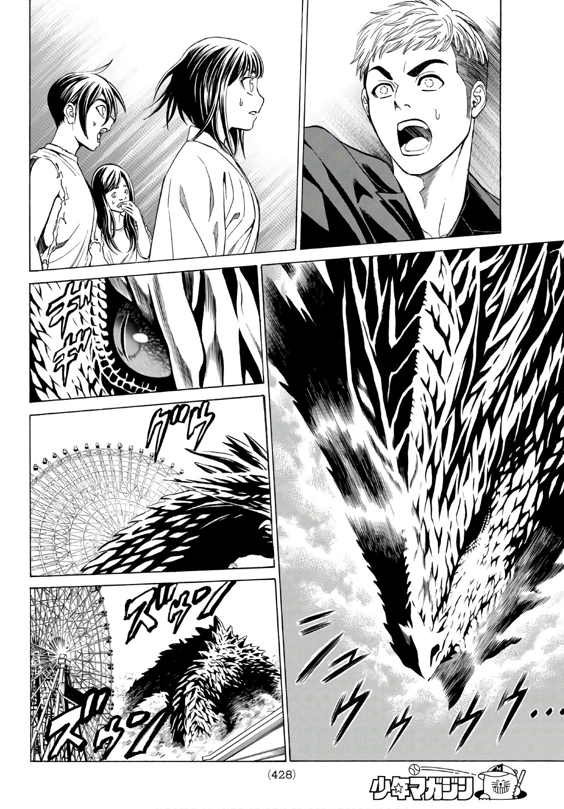 Kyoryuu Senki - Chapter 8 - Page 18