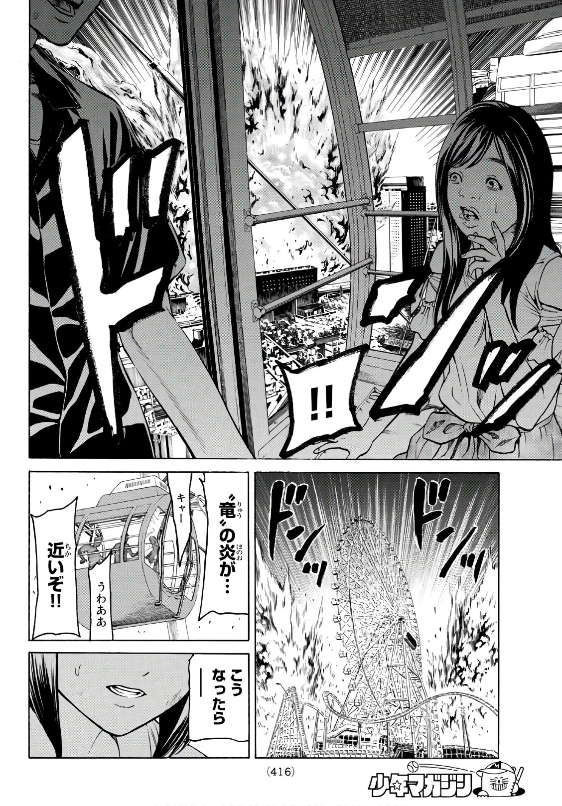 Kyoryuu Senki - Chapter 8 - Page 6