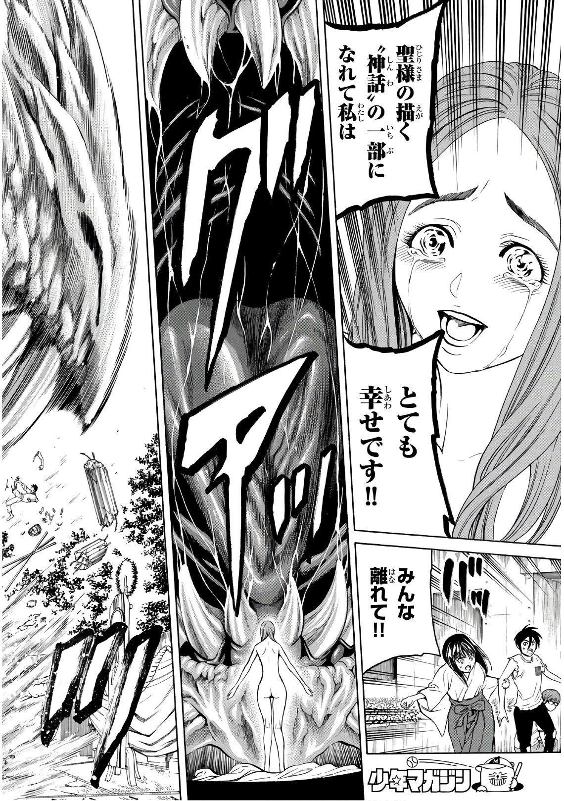 Kyoryuu Senki - Chapter 9 - Page 12