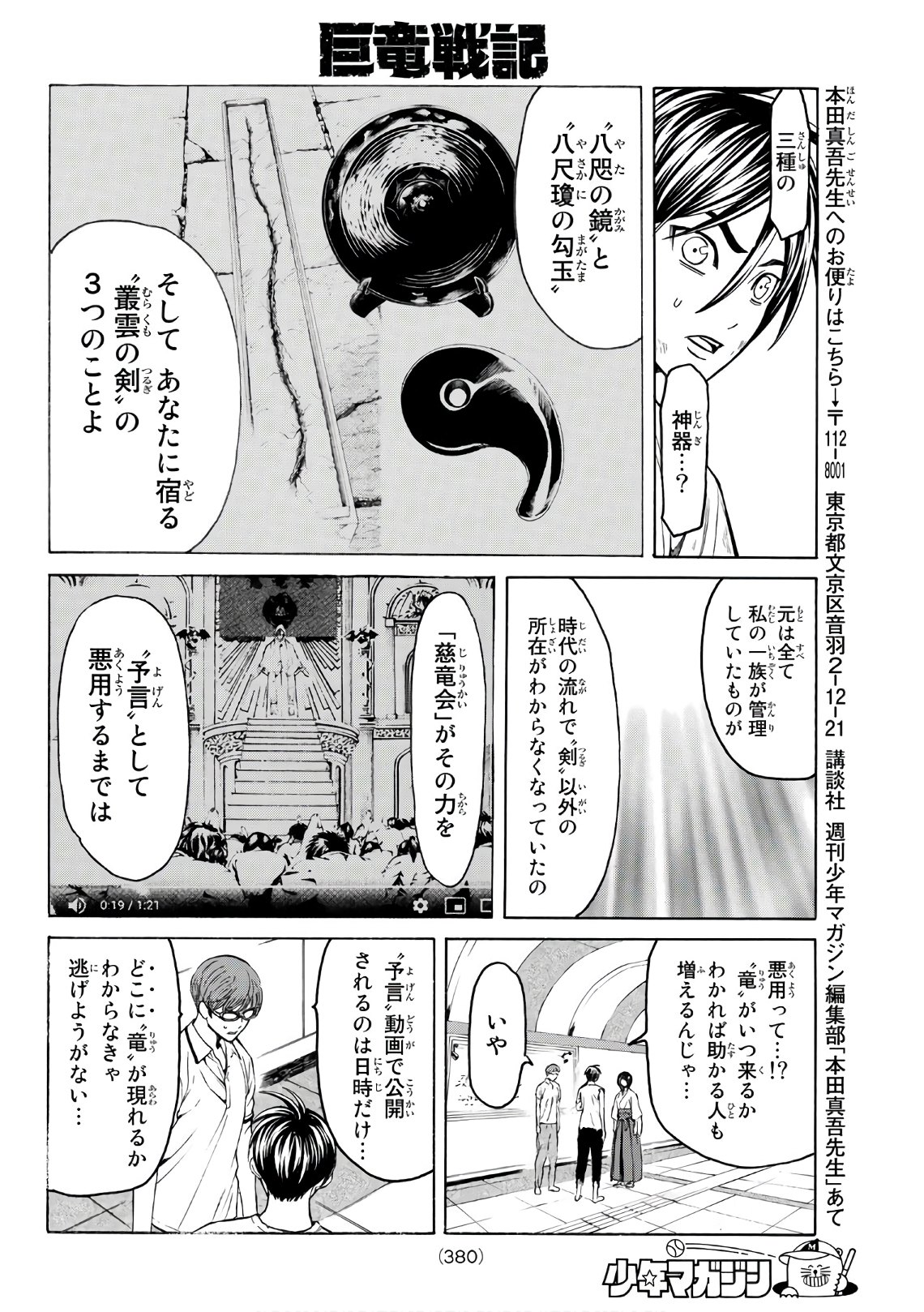 Kyoryuu Senki - Chapter 9 - Page 18