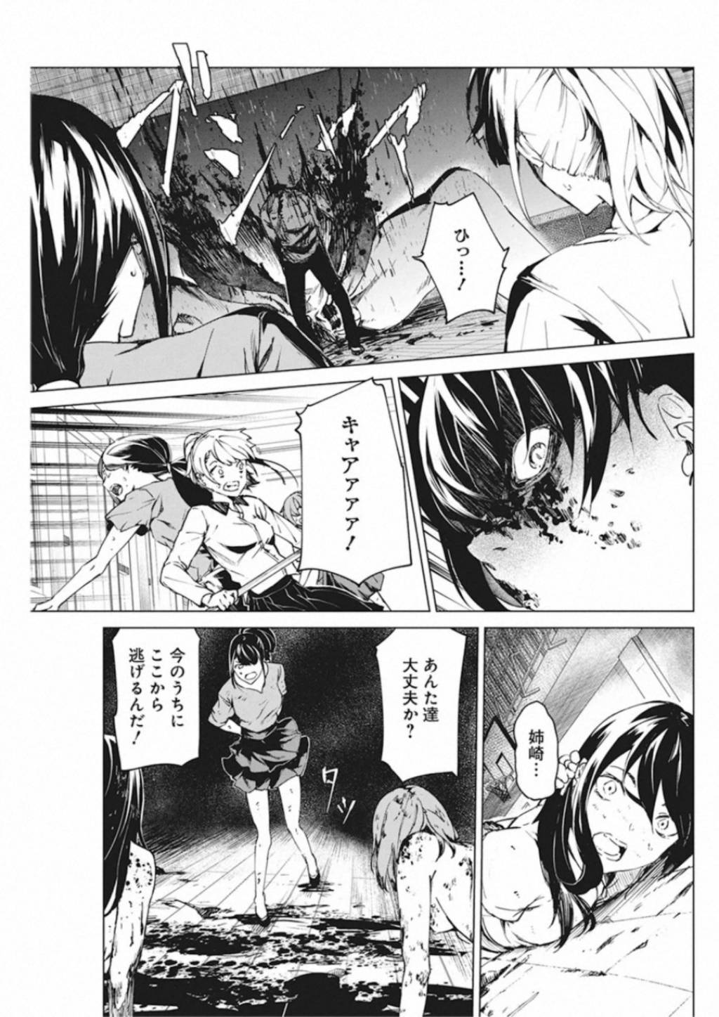 Kyosei Tensei - Chapter 11 - Page 10