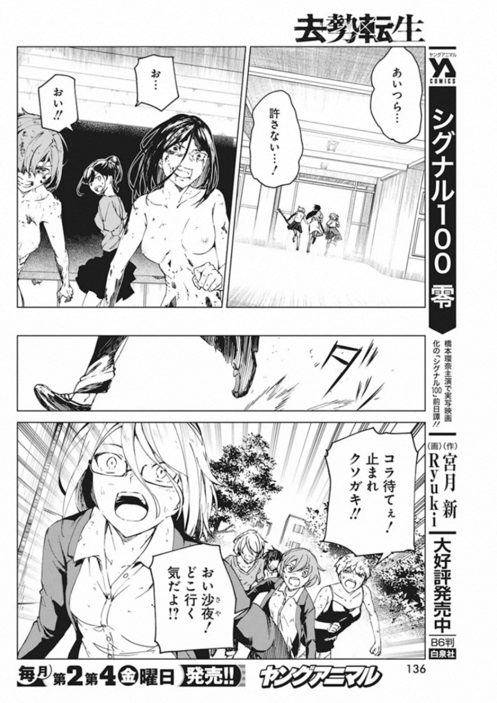 Kyosei Tensei - Chapter 11 - Page 11