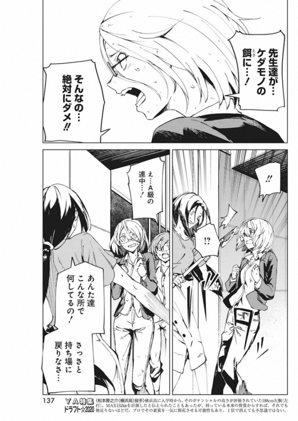 Kyosei Tensei - Chapter 11 - Page 12