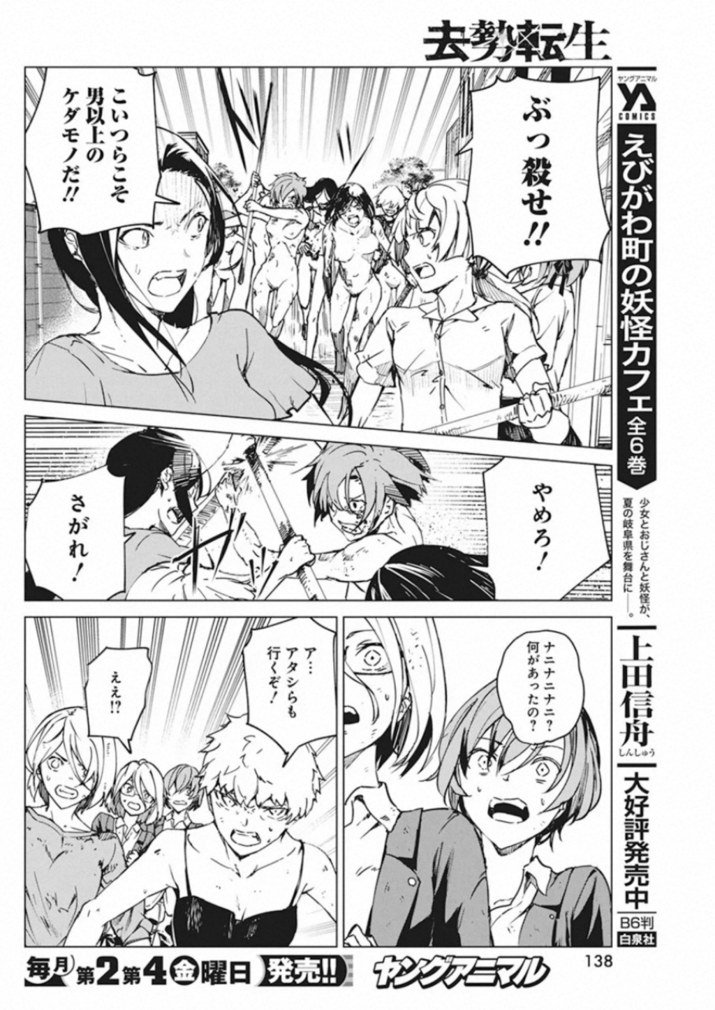 Kyosei Tensei - Chapter 11 - Page 13