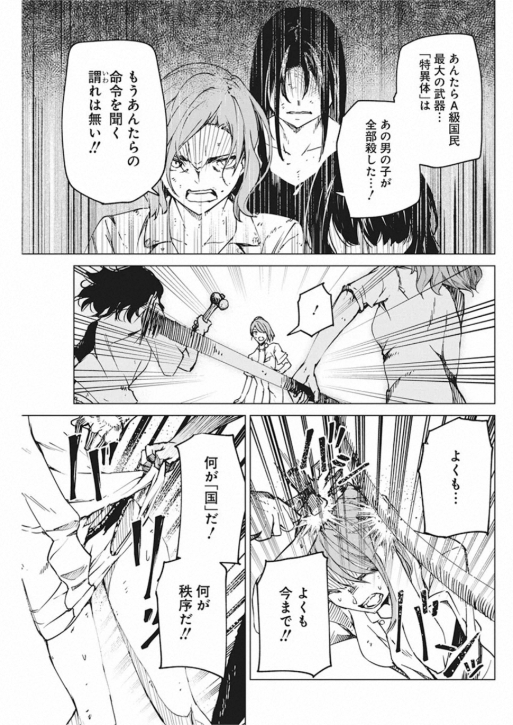 Kyosei Tensei - Chapter 11 - Page 16