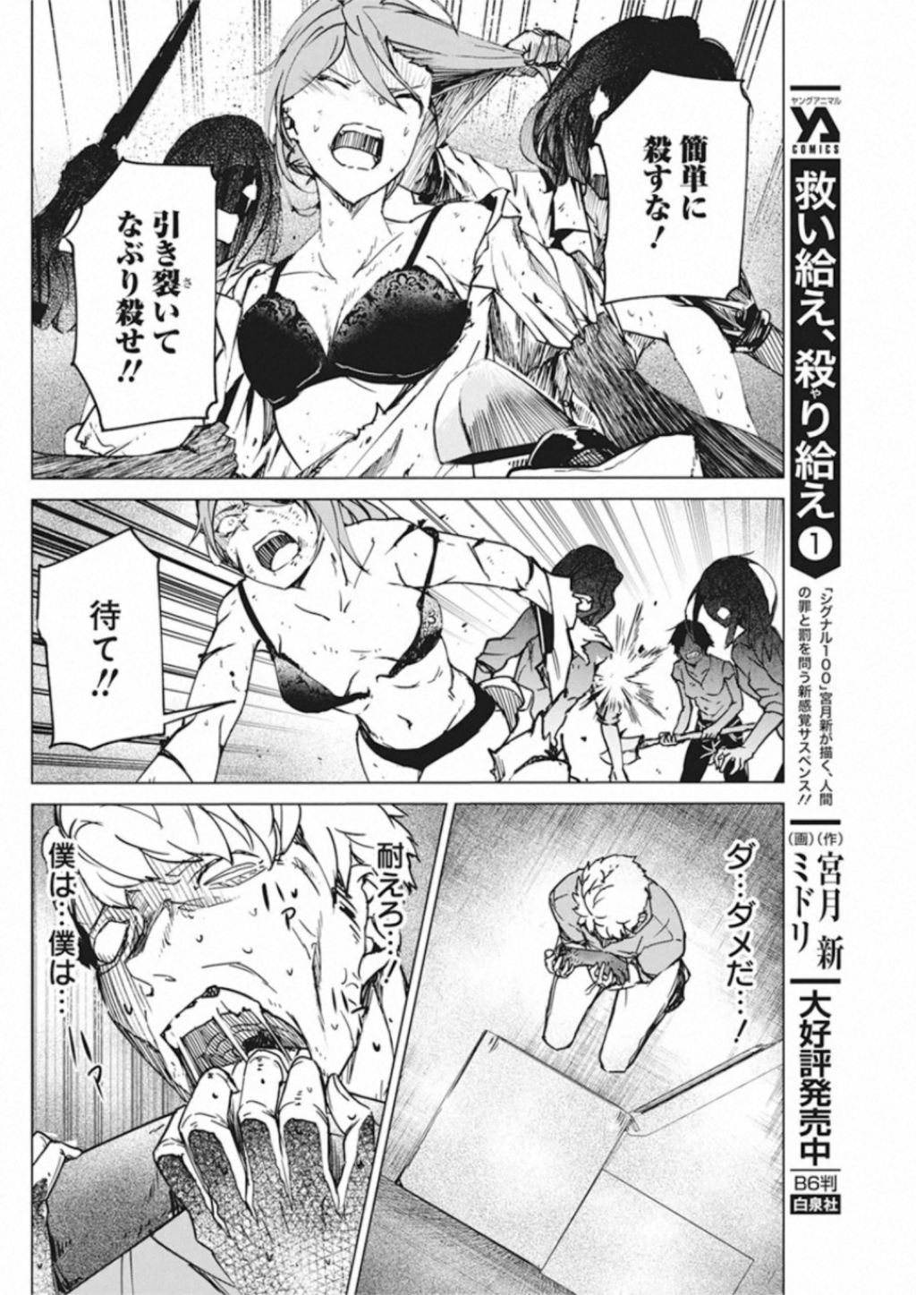 Kyosei Tensei - Chapter 11 - Page 17