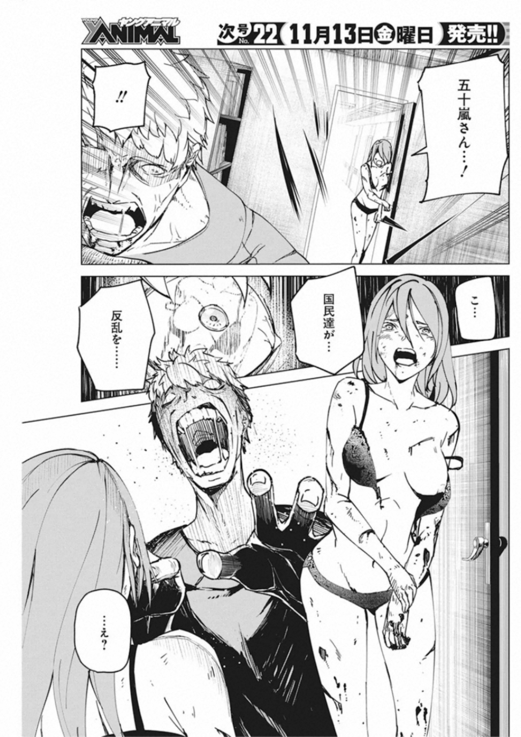 Kyosei Tensei - Chapter 11 - Page 18