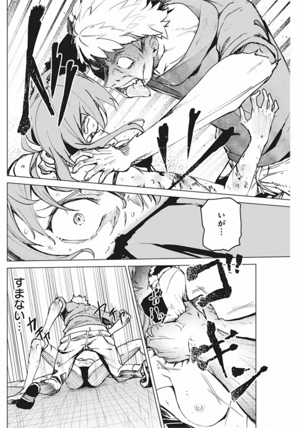 Kyosei Tensei - Chapter 11 - Page 19