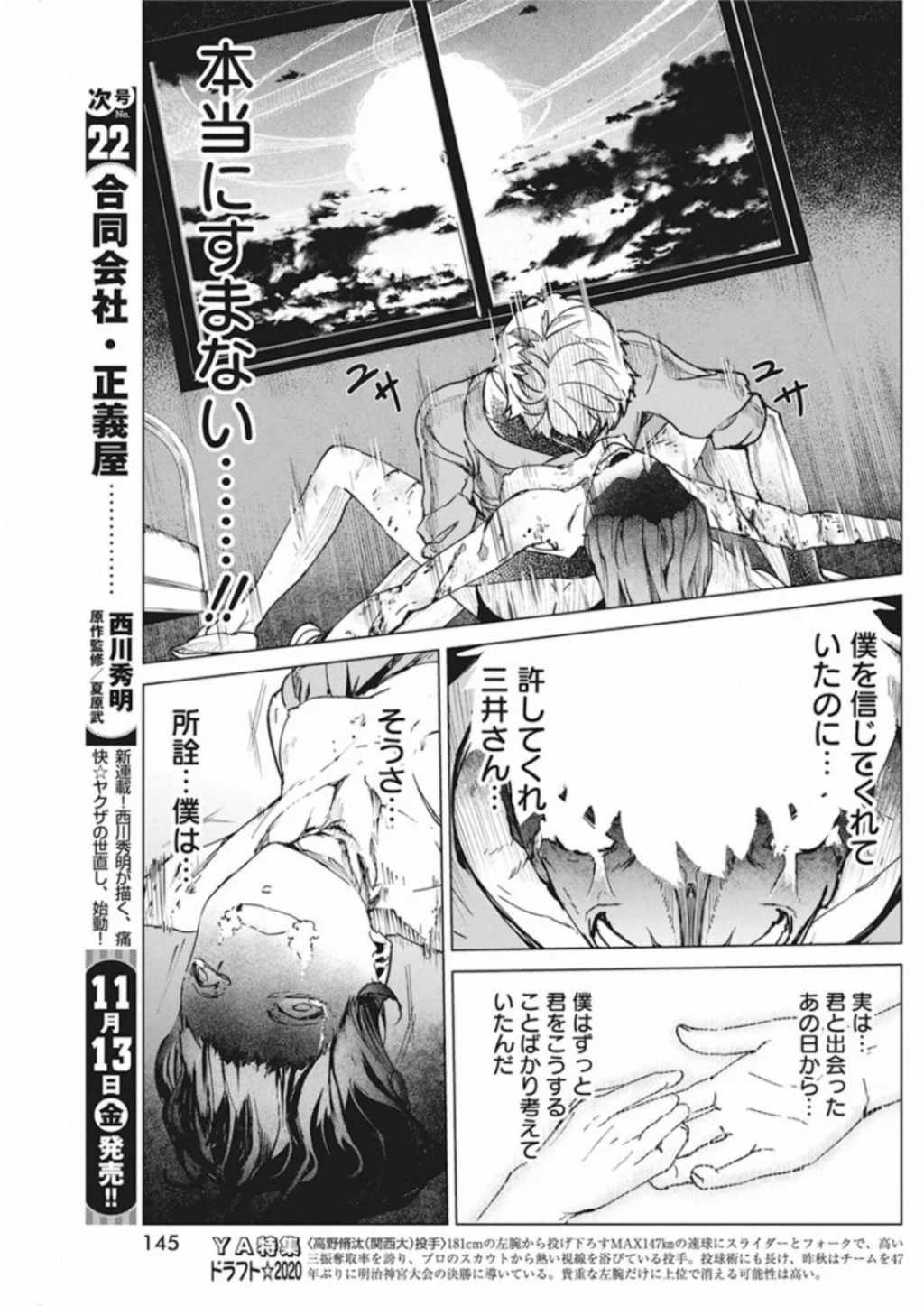 Kyosei Tensei - Chapter 11 - Page 20