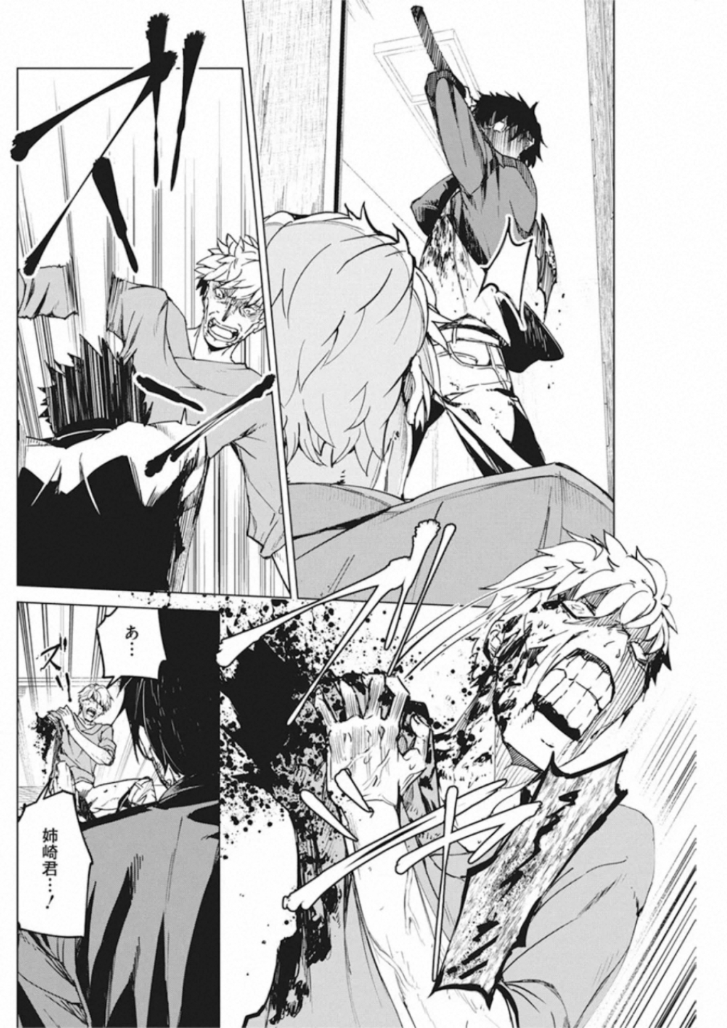 Kyosei Tensei - Chapter 11 - Page 21