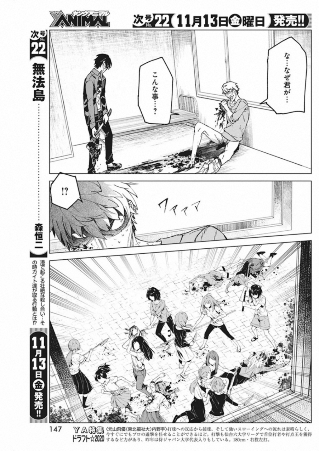 Kyosei Tensei - Chapter 11 - Page 22