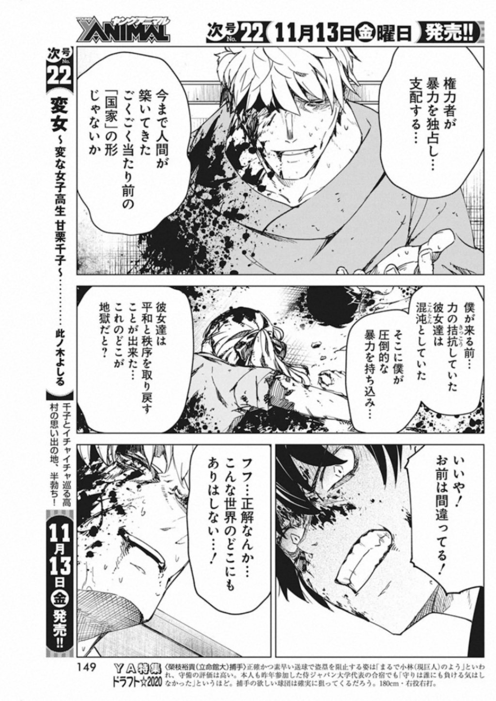 Kyosei Tensei - Chapter 11 - Page 24