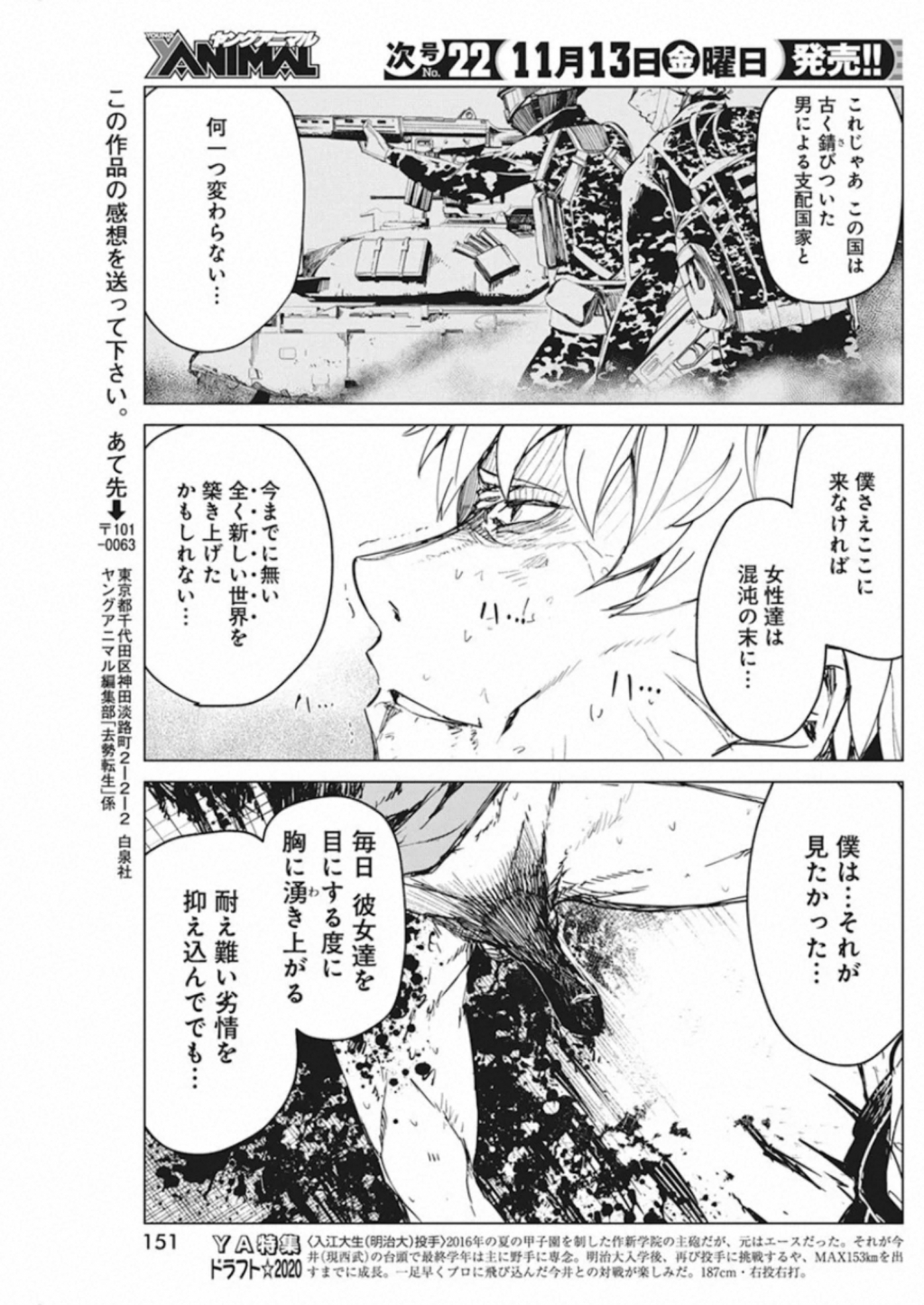 Kyosei Tensei - Chapter 11 - Page 26