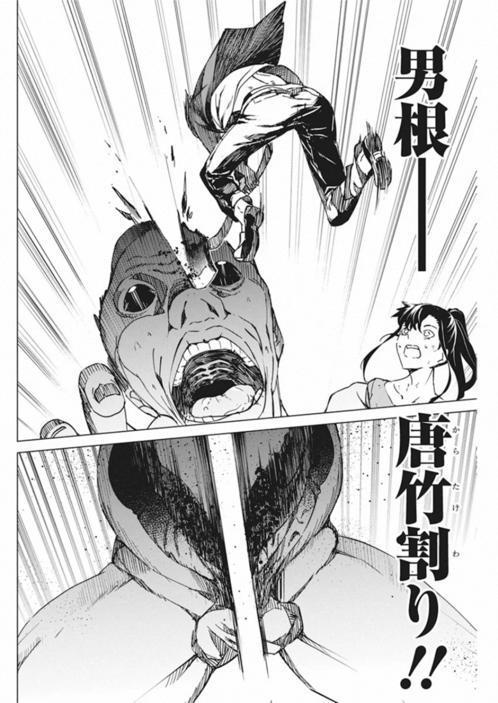 Kyosei Tensei - Chapter 11 - Page 9