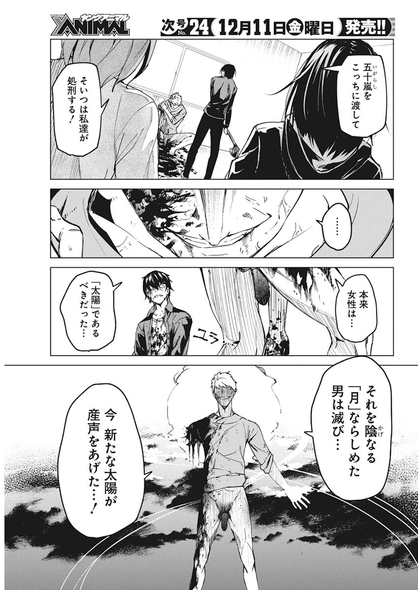 Kyosei Tensei - Chapter 12 - Page 3