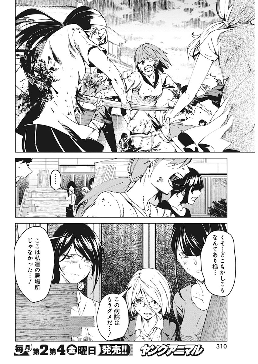 Kyosei Tensei - Chapter 12 - Page 6