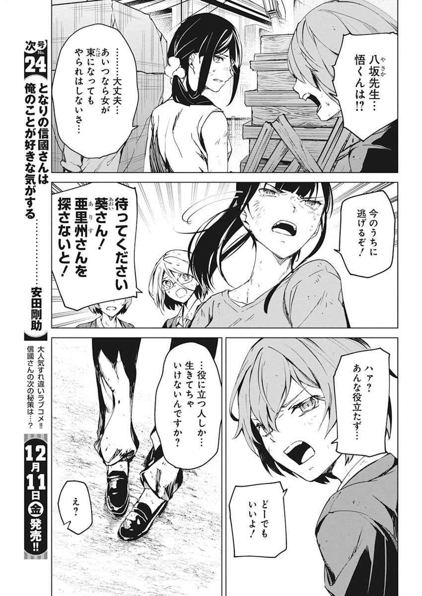 Kyosei Tensei - Chapter 12 - Page 7