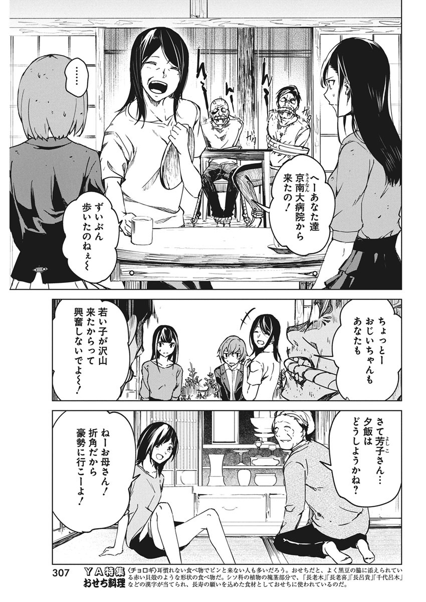 Kyosei Tensei - Chapter 13 - Page 13