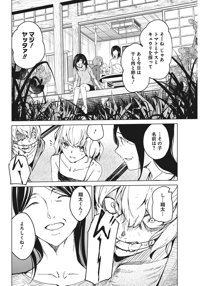 Kyosei Tensei - Chapter 13 - Page 14