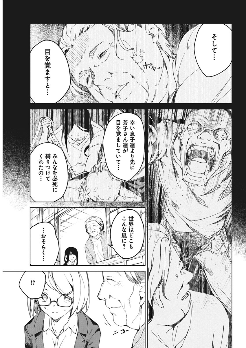 Kyosei Tensei - Chapter 13 - Page 17