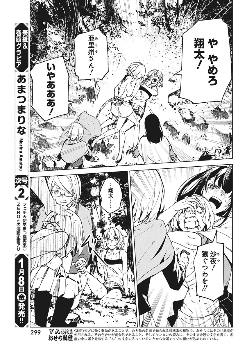 Kyosei Tensei - Chapter 13 - Page 5