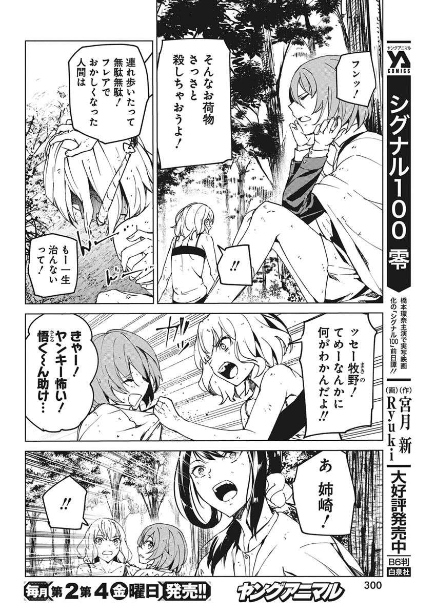 Kyosei Tensei - Chapter 13 - Page 6