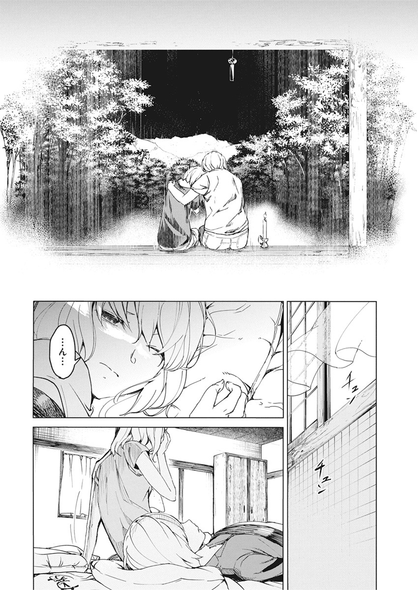 Kyosei Tensei - Chapter 14 - Page 10