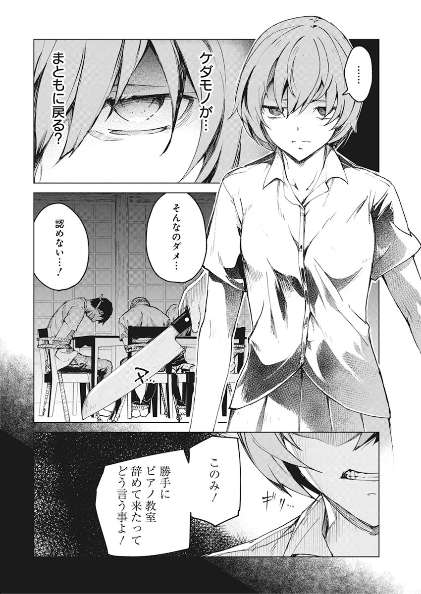 Kyosei Tensei - Chapter 14 - Page 16