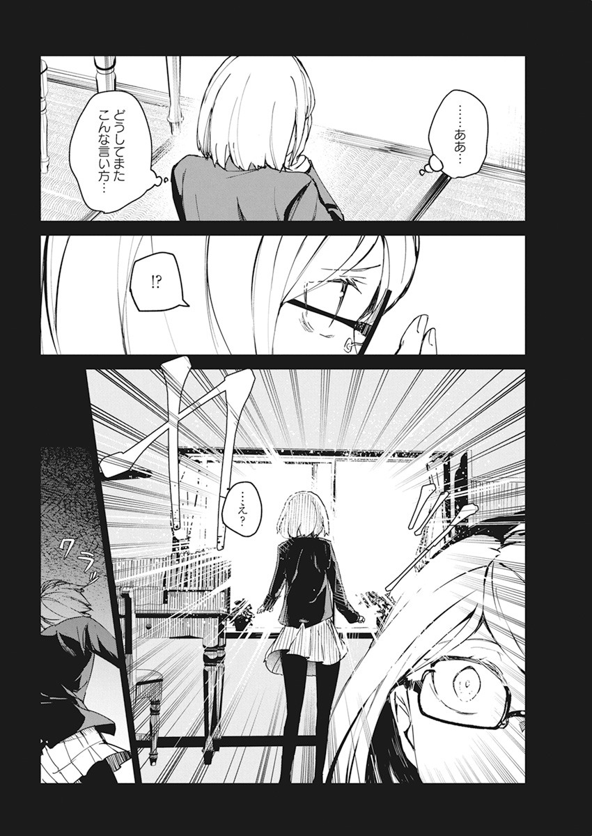 Kyosei Tensei - Chapter 14 - Page 6