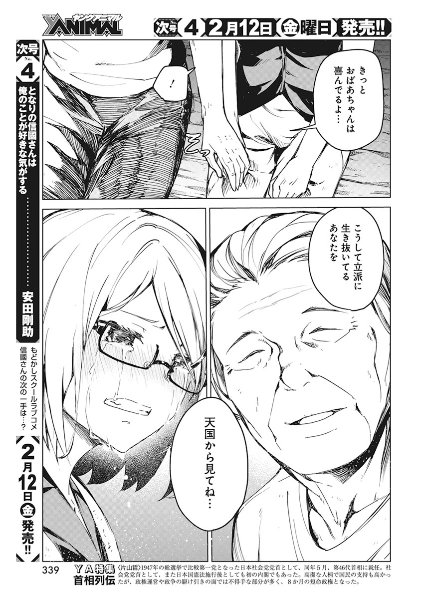 Kyosei Tensei - Chapter 14 - Page 9