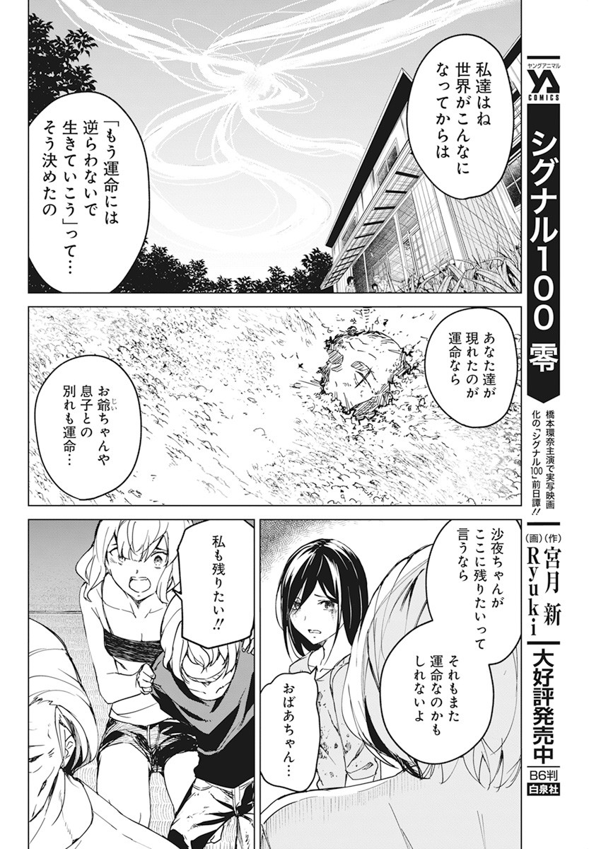 Kyosei Tensei - Chapter 15 - Page 10