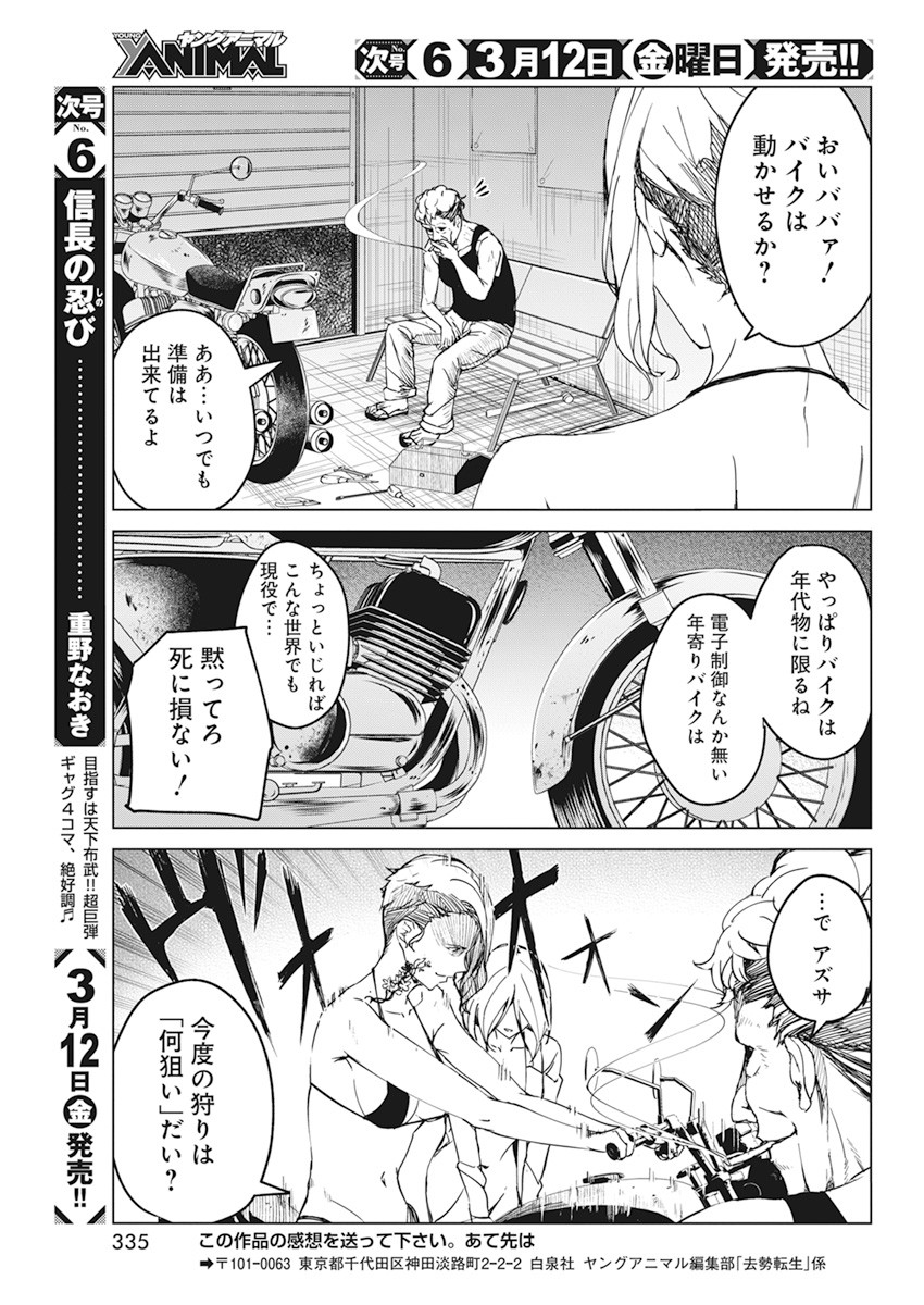 Kyosei Tensei - Chapter 15 - Page 23