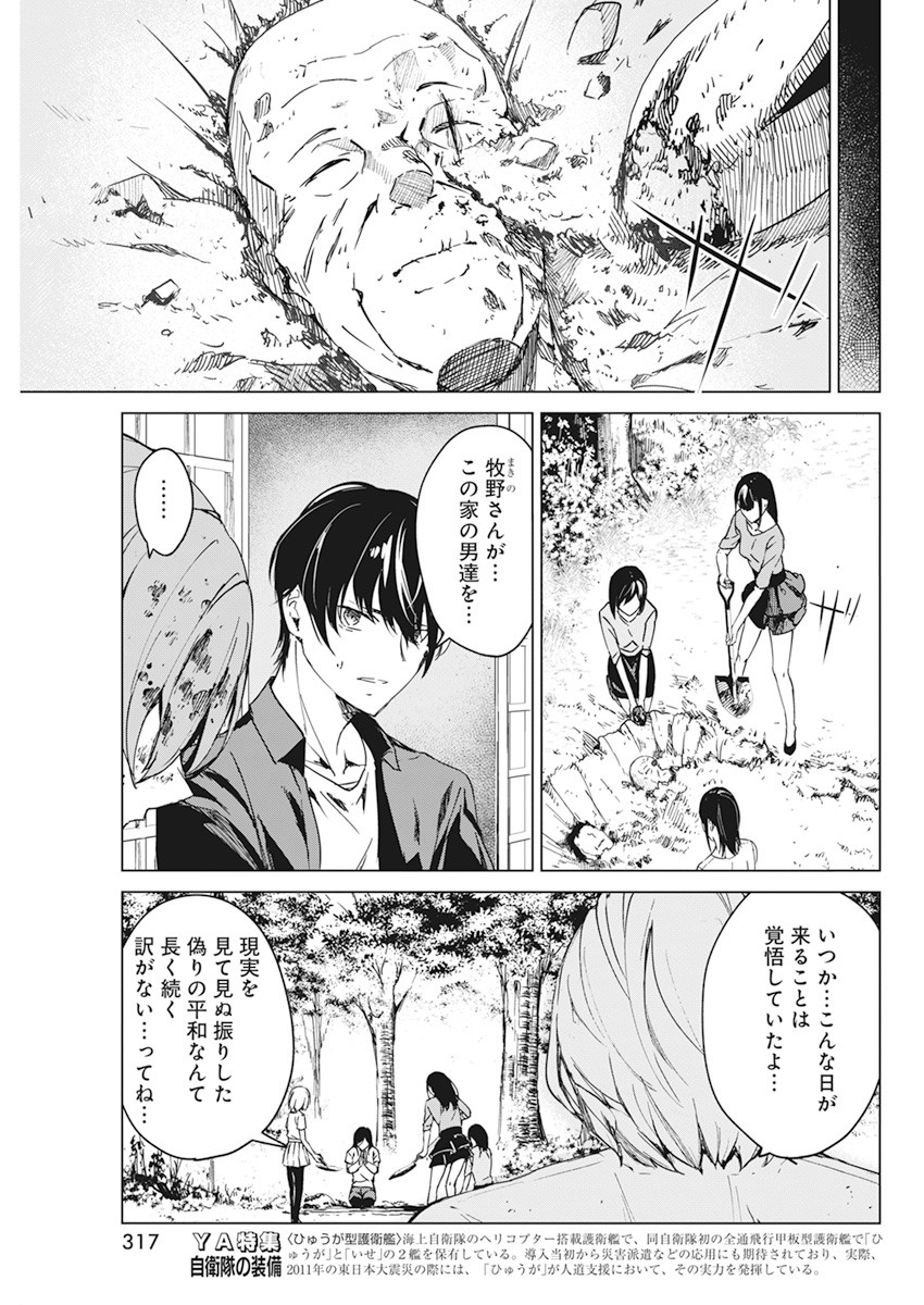 Kyosei Tensei - Chapter 15 - Page 5