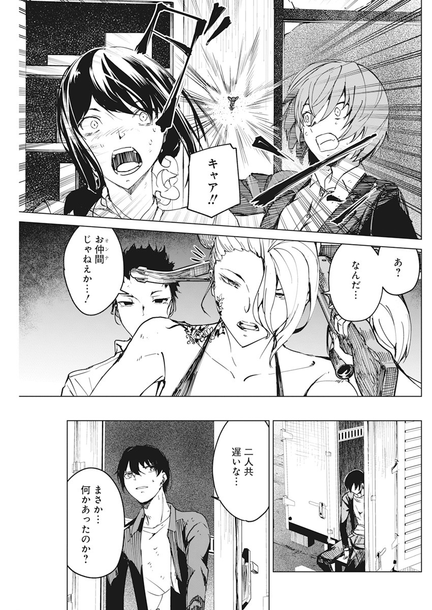 Kyosei Tensei - Chapter 16 - Page 15