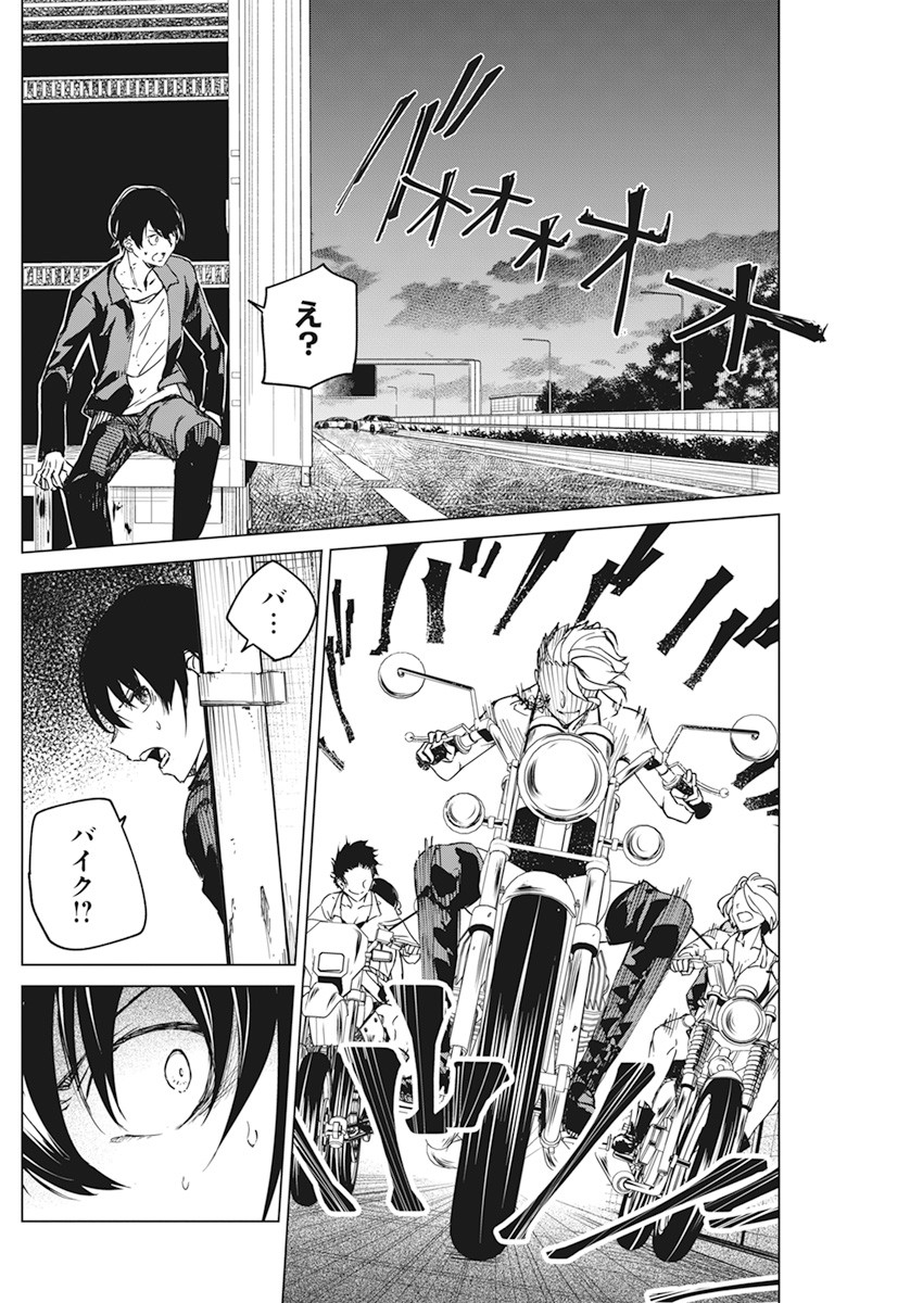 Kyosei Tensei - Chapter 16 - Page 16