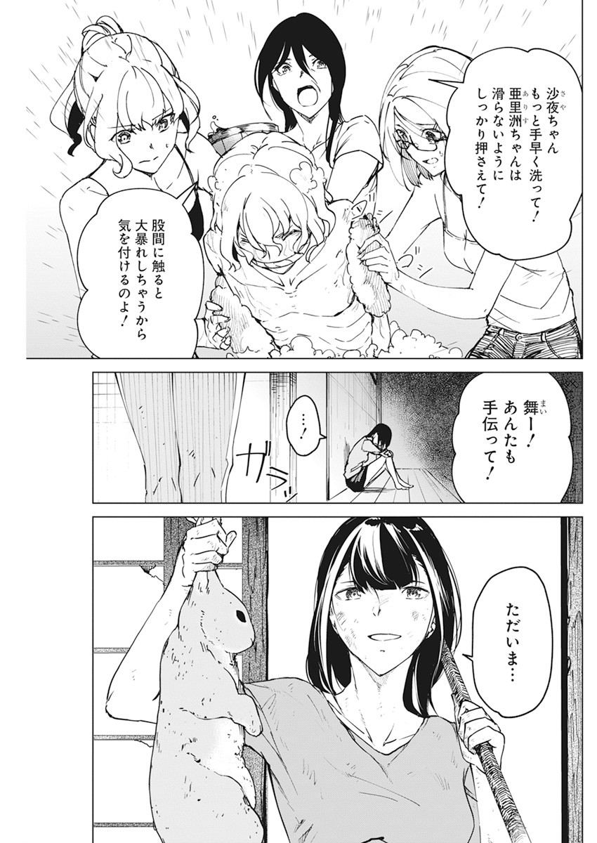 Kyosei Tensei - Chapter 16 - Page 19