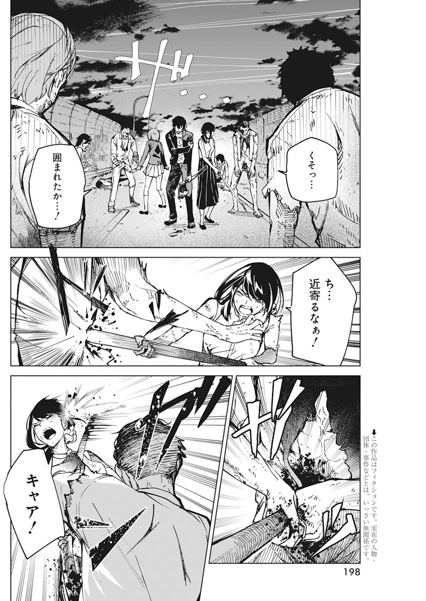 Kyosei Tensei - Chapter 16 - Page 2