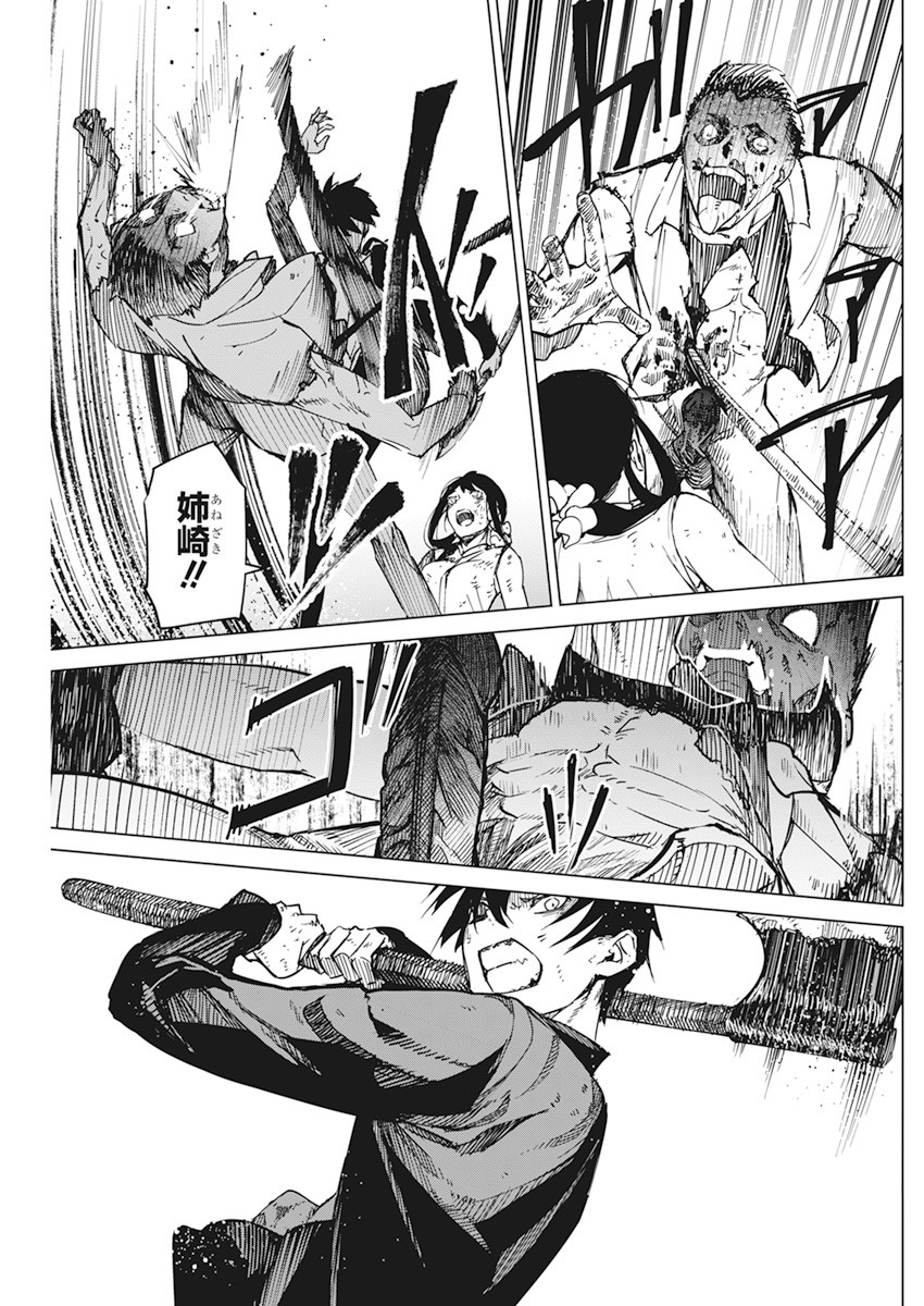 Kyosei Tensei - Chapter 16 - Page 3