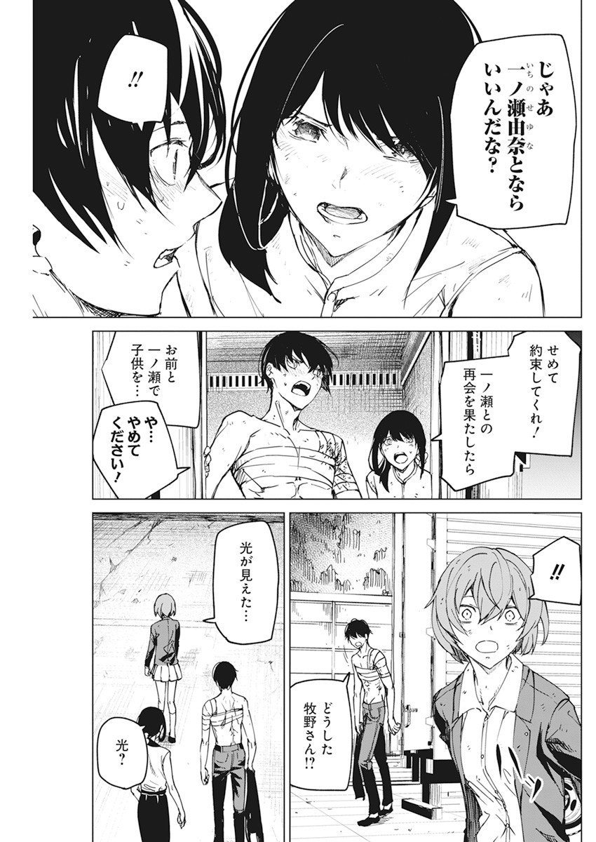 Kyosei Tensei - Chapter 16 - Page 9