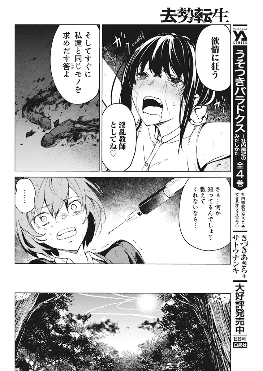 Kyosei Tensei - Chapter 17 - Page 10