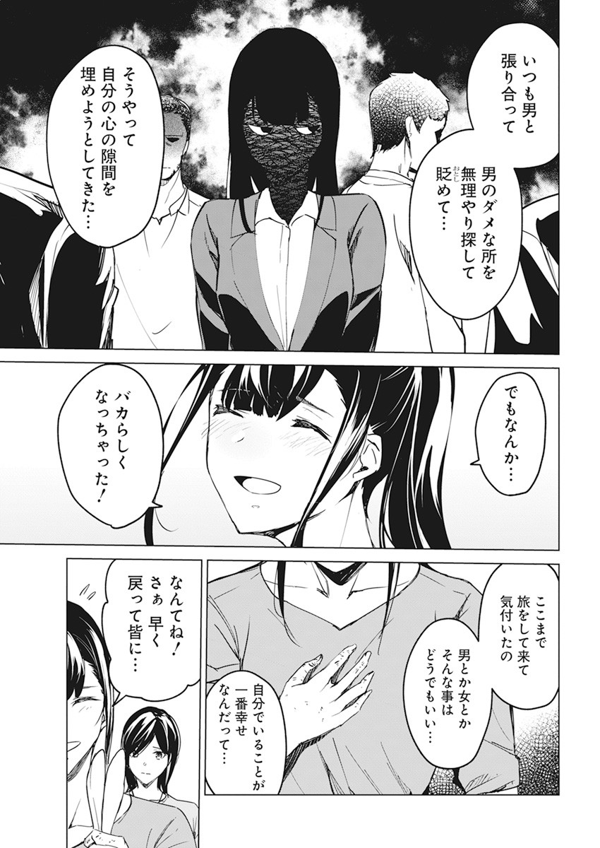 Kyosei Tensei - Chapter 17 - Page 13