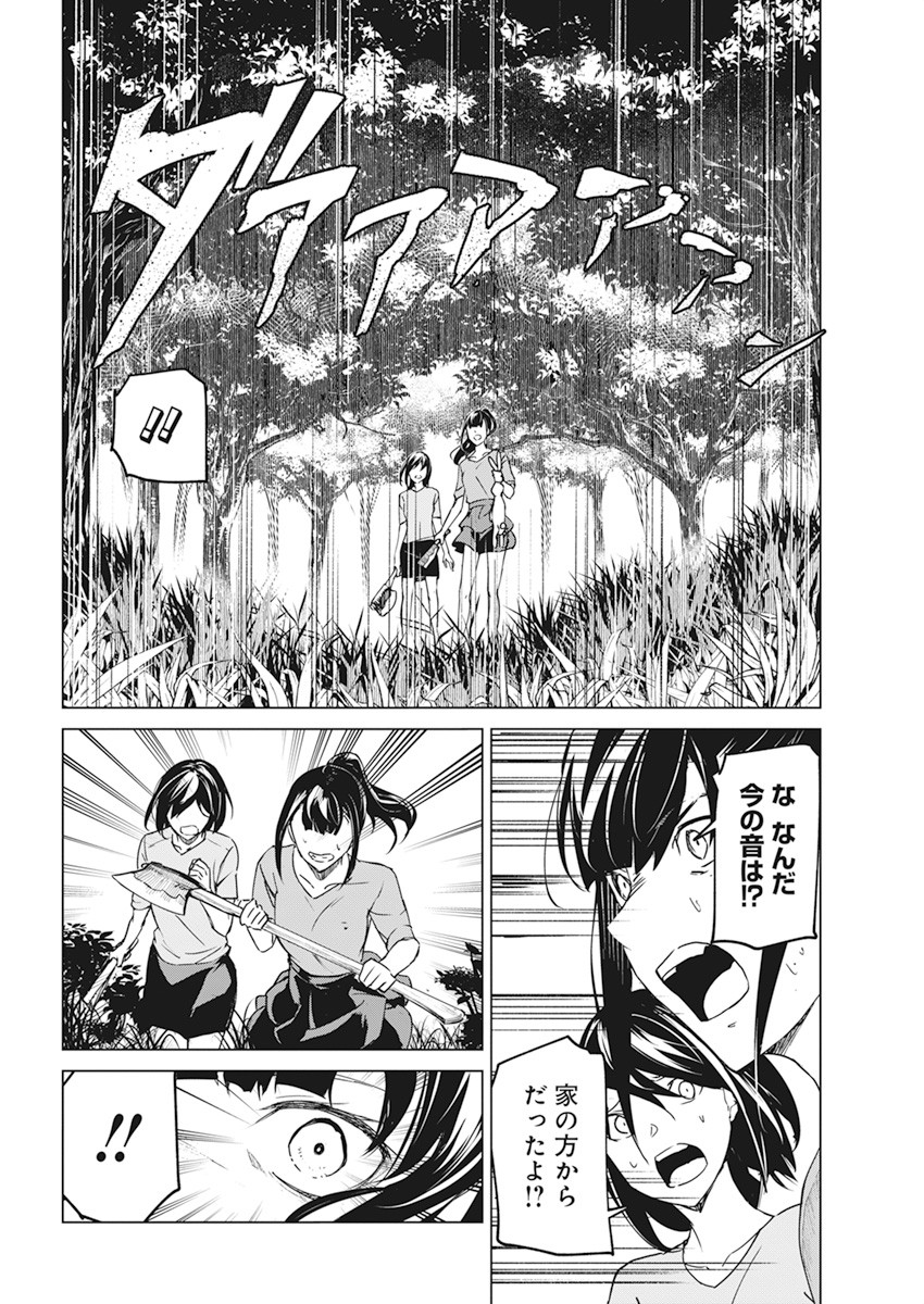 Kyosei Tensei - Chapter 17 - Page 14