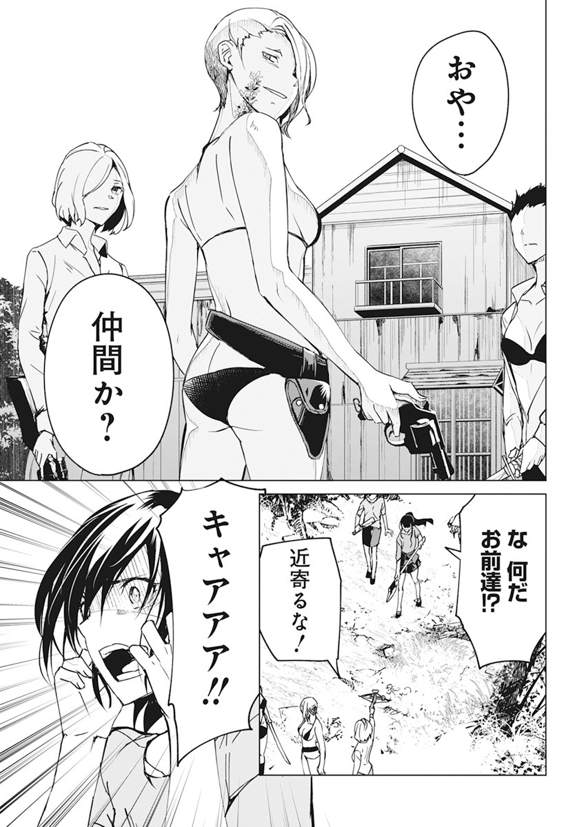 Kyosei Tensei - Chapter 17 - Page 15