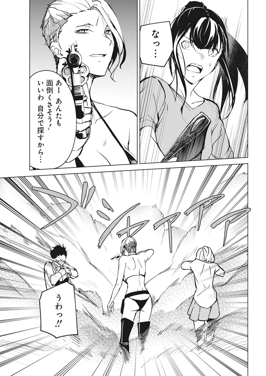 Kyosei Tensei - Chapter 17 - Page 17