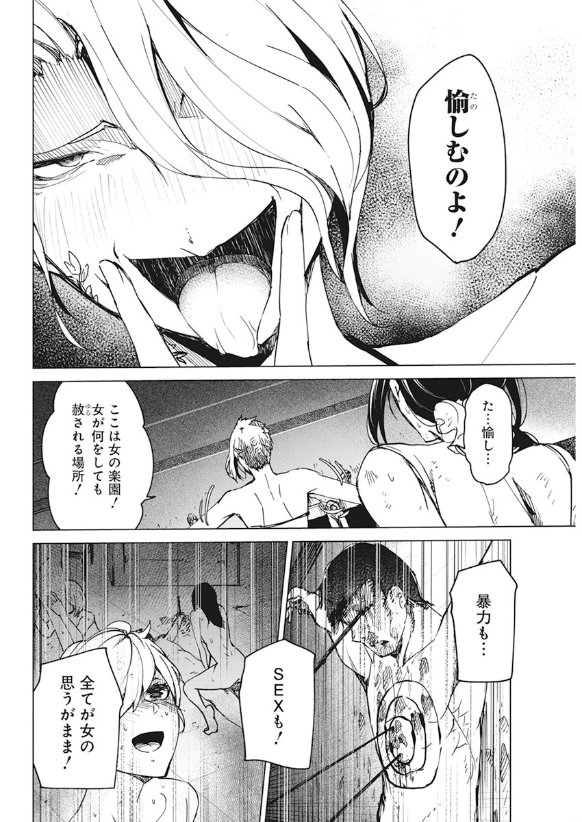 Kyosei Tensei - Chapter 17 - Page 2