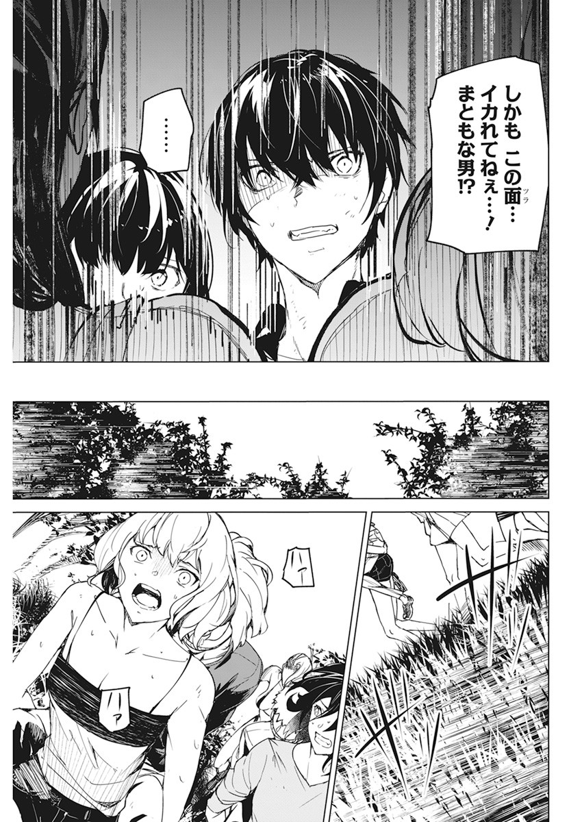 Kyosei Tensei - Chapter 18 - Page 13